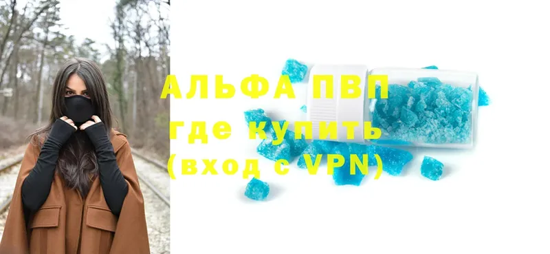 Alpha PVP Соль Светогорск